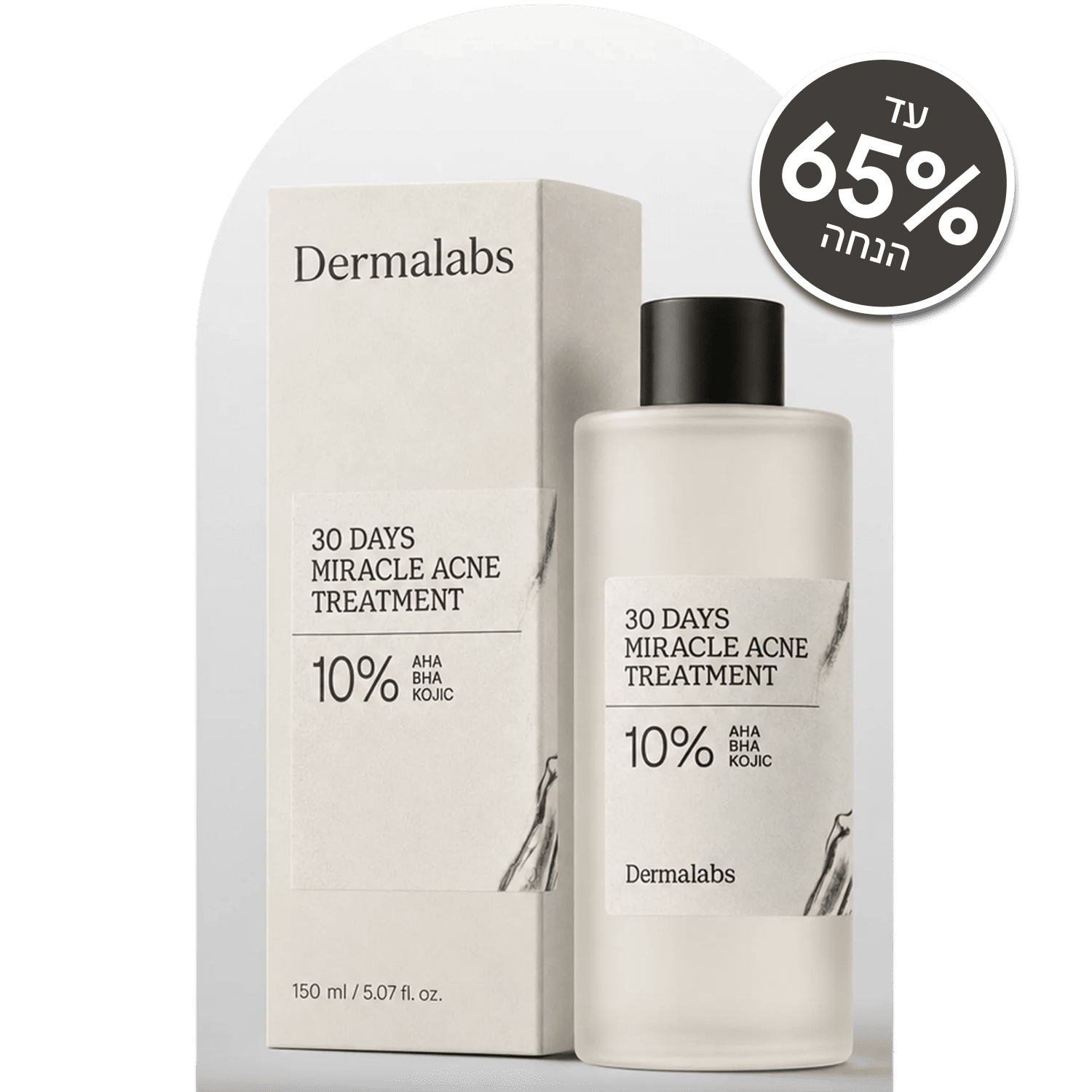 Dermalabs ActiveClear - טיפול באקנה גוף תוך 30 יום