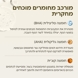 Dermalabs ActiveClear - טיפול באקנה גוף תוך 30 יום